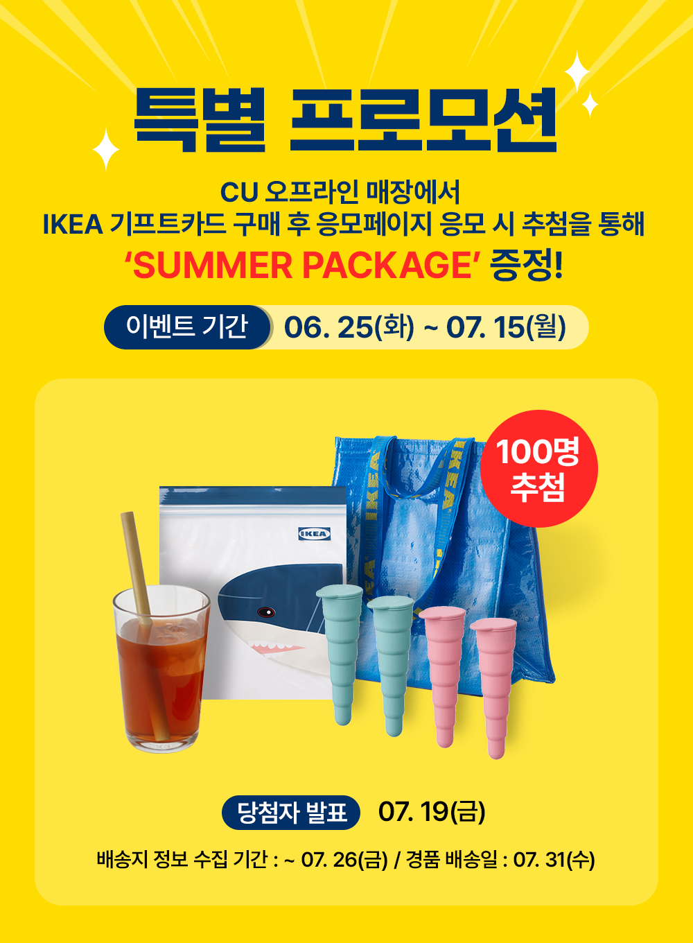 특별 프로모션